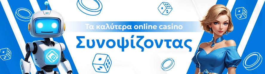 Online Casino στην Ελλάδα Οδηγός για Παίκτες και Εφαρμογές